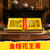 【皇佳香-青云好食城】金桂花王茶300g/盒 滋味醇和回甘 商品缩略图0