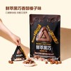 【每日黑巧】鲜萃黑巧 195g | 香醇榛子味·独立小包装 | 每日黑巧出品 商品缩略图1