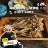 生态马厂当归 | 合作生产*Ecological Machang Angelica sinensis | Partner Production 商品缩略图0