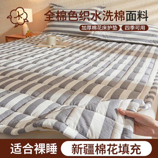 自然醒全棉色织水洗棉棉花床护垫家用卧室软垫纯棉床褥垫子垫褥宿舍学生单人垫被褥子LN 商品图0