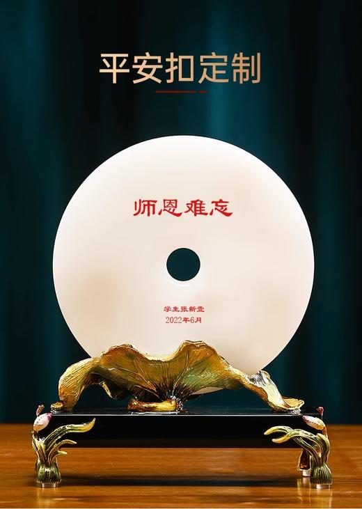 一堂和气玉石平安扣玄关客厅酒柜装饰摆件搬家礼物 乔迁新居礼品佛罗端斯一堂和气-平安扣 商品图3