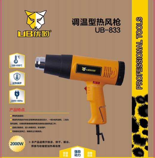 优豹 调温型热风枪 商品图2