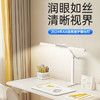 天爱&明医 润眼护眼台灯 商品缩略图0