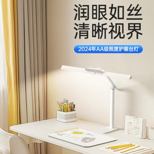 天爱&明医 润眼护眼台灯 商品图0