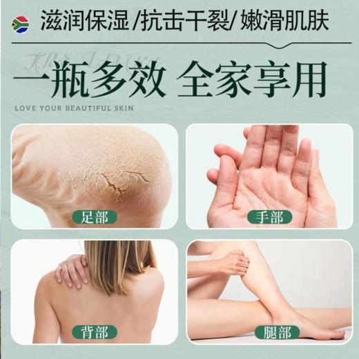 【南非原装进口】南非小绿膏 veerox草本香樟护肤乳霜 快速舒缓肌肤瘙痒 防蚊 天然配方更安心 清爽不腻好肤感 大罐225ml 小罐50ml 商品图5