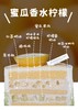 蜜瓜香水柠檬 商品缩略图1