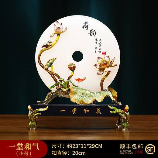 一堂和气玉石平安扣玄关客厅酒柜装饰摆件搬家礼物 乔迁新居礼品佛罗端斯一堂和气-平安扣 商品图0