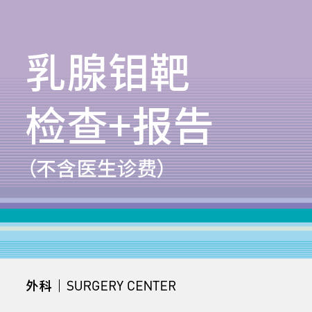 乳腺钼靶检查 商品图0