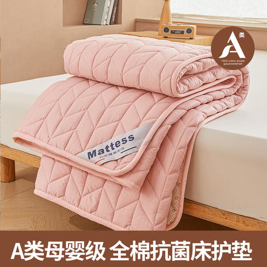 【初夏焕新】自然醒13070全棉卡通防滑床褥床垫13372抗菌床护垫四季通用薄款床褥垫防滑褥子席梦思保护垫床铺垫LN 商品图13