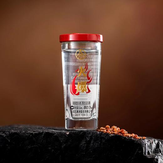 【特邀品鉴 私拍不发】五粮液 火爆 浓香型 42度 50ml 商品图1