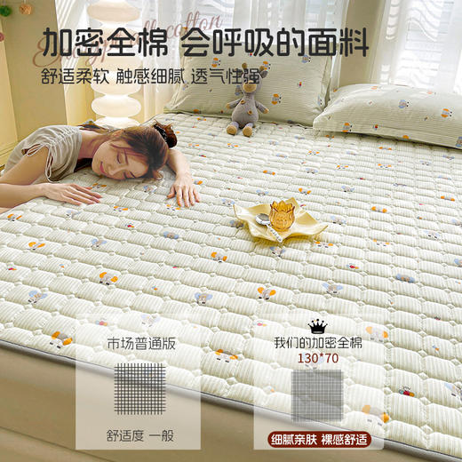【初夏焕新】自然醒13070全棉卡通防滑床褥床垫13372抗菌床护垫四季通用薄款床褥垫防滑褥子席梦思保护垫床铺垫LN 商品图8