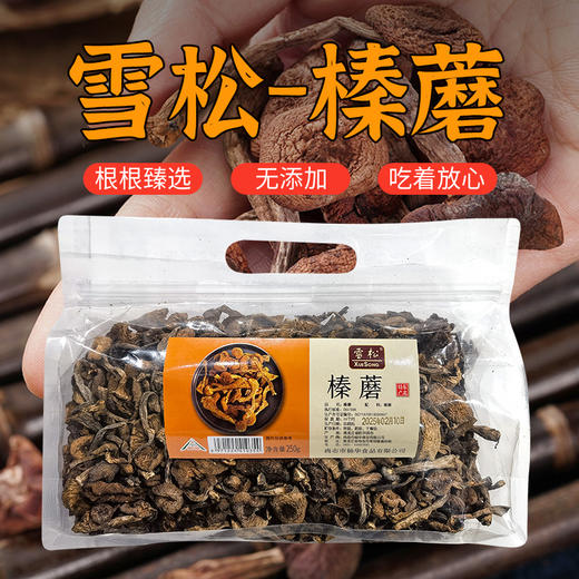 雪松榛蘑250g 简装 商品图1