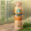 星巴克茶咖270ml*15瓶 商品缩略图2