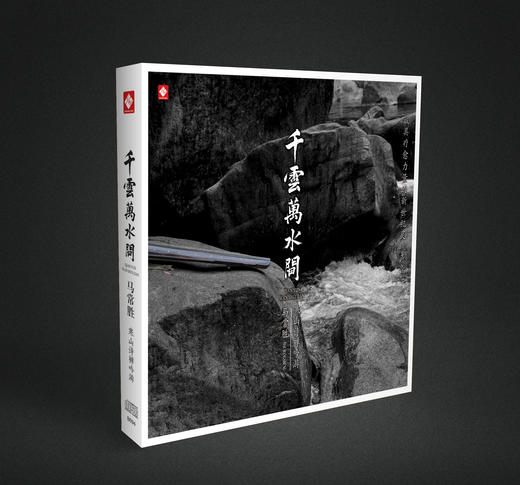 《千云万水间》 寒山诗禅吟游 古琴吟唱·马常胜  箫·谭宝硕 商品图3