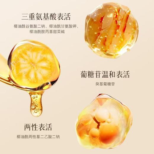 【精油润护 洗卸合一】[小滋特惠]ZEESEA滋色洗卸精油沐浴露（装气柱）750ml 商品图1