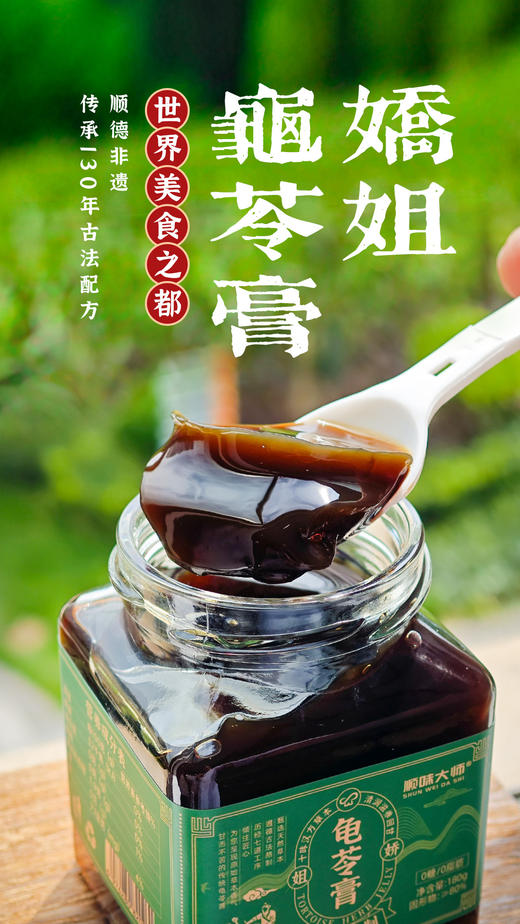 娇姐龟苓膏 商品图0