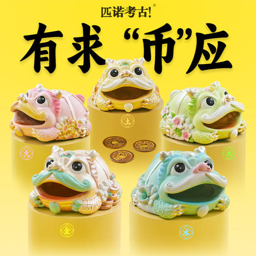 【好运当龟瑞兽木鱼小神仙】匹诺考古挖掘玩具好运当龟考古挖掘挖掘好运龟创意玩具礼物 商品图4