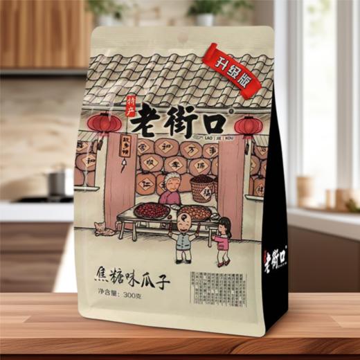 老街口焦糖瓜子300g葵花籽坚果炒货零食网红爆款追剧必备休闲零食网红爆款 商品图0