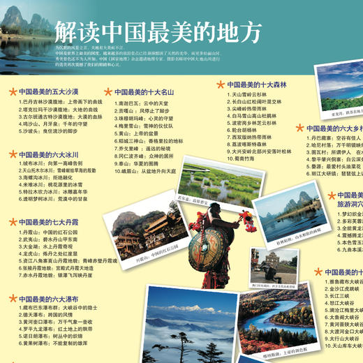 《中国自驾游地图集》（2026版 ） 商品图7