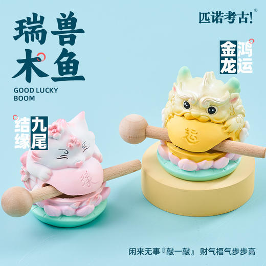 【好运当龟瑞兽木鱼小神仙】匹诺考古挖掘玩具好运当龟考古挖掘挖掘好运龟创意玩具礼物 商品图7