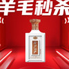 【5专属】2022年份 金沙1930品鉴 酱香型 53度 100ml 品鉴 商品缩略图0