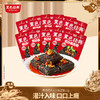 【10包小袋尝鲜】黑色经典长沙臭豆腐12g 香辣蒜香两种口味 小包装便携装 商品缩略图0