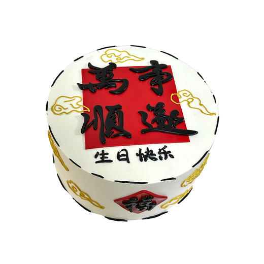 万事顺遂-百分百 商品图0