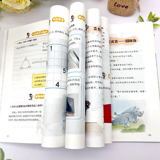 《走进图形王国》六大主题图形 培养孩子几何思维 商品图5