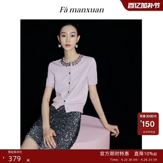 丁摩 【星钻系列】粉色钉珠针织开衫女短袖夏小香风毛衣miu系上衣5ZF-645871 商品图1