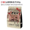 老街口山核桃味瓜子300g葵花籽坚果炒货零食网红爆款追剧必备 商品缩略图1