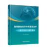 正版现货《急性缺血性卒中再灌注治疗——血管内治疗操作规范》  缪中荣  霍晓川 主编 商品缩略图0