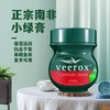 【南非原装进口】南非小绿膏 veerox草本香樟护肤乳霜 快速舒缓肌肤瘙痒 防蚊 天然配方更安心 清爽不腻好肤感 大罐225ml 小罐50ml 商品缩略图1