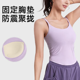 跃牌【瑜堂系列】收腰抽褶背心防震固定杯吊带文胸健身内搭运动内衣女JYMB070