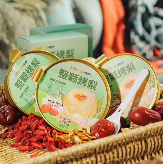 烤梨先生 整颗烤梨 商品图4