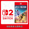 Switch2游戏 NS2 双影奇境 幻裂奇境 兑换码 中文版 商品缩略图0