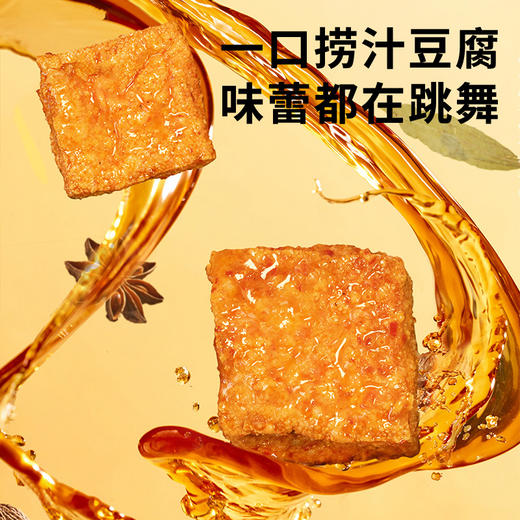 【尝鲜装】黑色经典长沙捞汁豆腐香辣味96g 汤汁饱满 小包独立装 商品图1