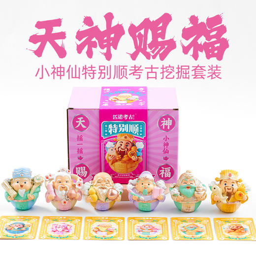 【好运当龟瑞兽木鱼小神仙】匹诺考古挖掘玩具好运当龟考古挖掘挖掘好运龟创意玩具礼物 商品图14