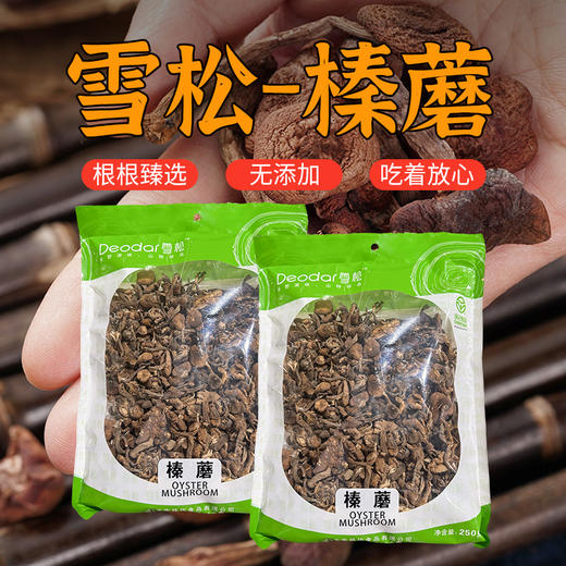 雪松榛蘑 250g 商品图1