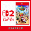 Switch2游戏 NS2 马里奥赛车世界 马车世界 中文版 商品缩略图0