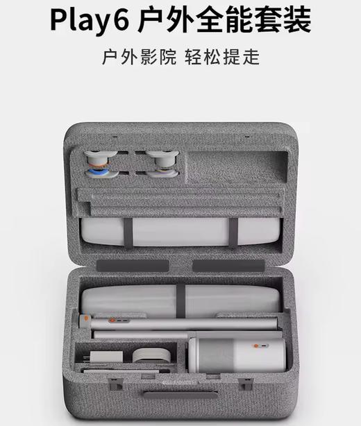 XGIMI极米 Play6 极速版全能套装 商品图1