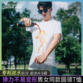 素湃Supield防水防污T恤男女夏季薄款凉感立体剪裁高弹力短袖T恤H3536