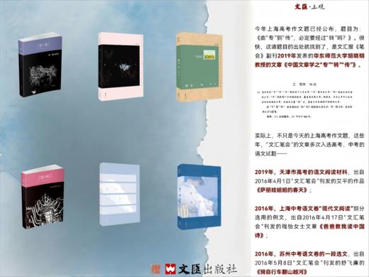 我也浮过生命海（2021笔会文粹） 商品图1