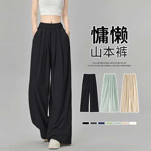 丁摩 山本裤女高腰垂感夏季宽松拖地超火薄款透气显瘦百搭休闲裤子5ZF-720 商品图1
