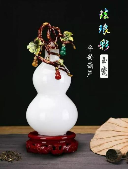 珐琅彩琉璃玉葫芦摆件新中式玄关创意福禄家居客厅电视柜饰品轻奢佛罗端斯五福临门摆件-小号 商品图1