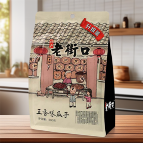 老街口五香瓜子300g葵花籽坚果炒货零食网红爆款追剧必备