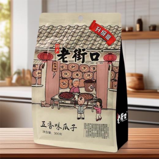 老街口五香瓜子300g葵花籽坚果炒货零食网红爆款追剧必备 商品图0