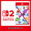 Switch2游戏 NS2 俄罗斯方块 中文版 商品缩略图0