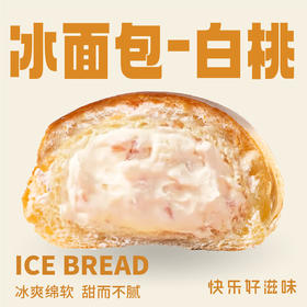 冰激凌面包（清甜白桃）