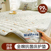 【初夏焕新】自然醒13070全棉卡通防滑床褥床垫13372抗菌床护垫四季通用薄款床褥垫防滑褥子席梦思保护垫床铺垫LN 商品缩略图6