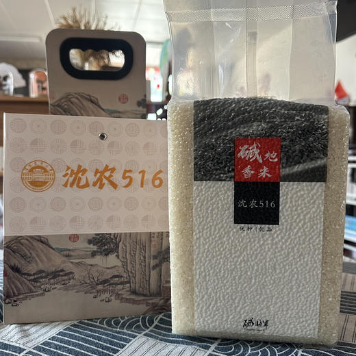 吉林碱将军 碱地大米沈农 516 礼盒装精装 10 斤装 商品图3